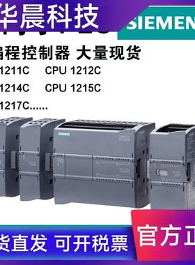 全新正品西门子 S7-1200PLC/CPU 1211C 1212C 1214C 1215C 1217C