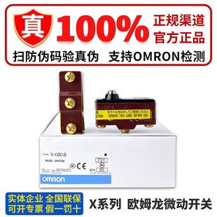 全新原裝 三菱電梯配件抱閘檢測(cè)開(kāi)關(guān) 10GD 正品 歐姆龍微動(dòng)開(kāi)關(guān)