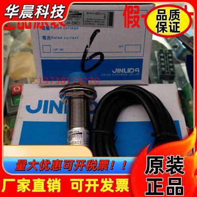 原装金利达M18接近开关  J4-D8C1  二线常开10-36VDC/24V感应开关