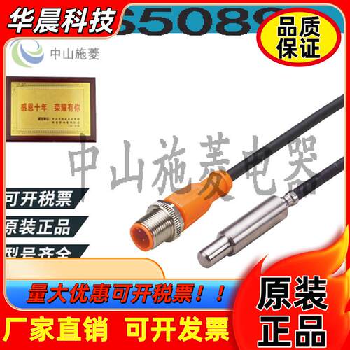 IFM  易福门 TS5089  带系统接口的温度电缆感测器 TS5089  原装