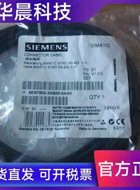 6ES7902-3AB00-0AA0西门子RS422连接电缆6ES7 902-3AB00-0AA0