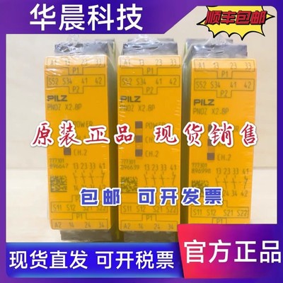 pilz 皮尔兹 安全继电器 PNOZ X2.8P 777301 777302 全新原装正品