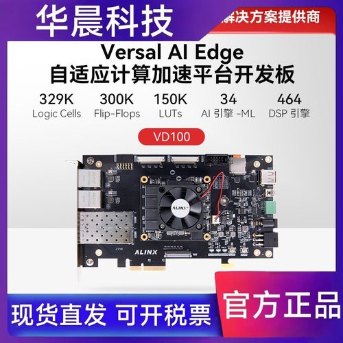 ALINX FPGA开发板AMD Xilinx Versal AI Edge计算加速XCVE2302