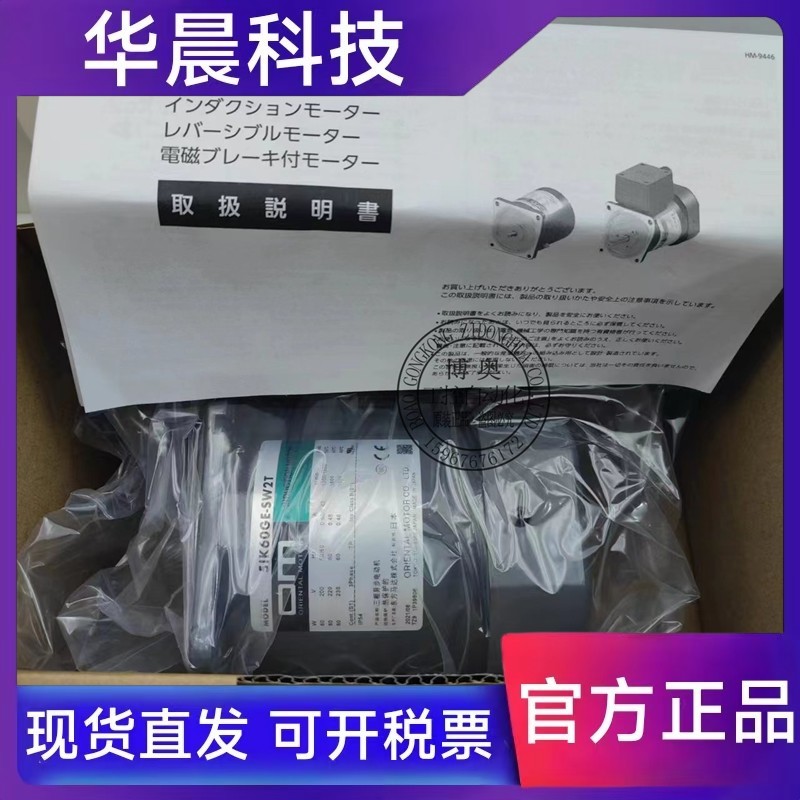 东方电机5IK60GE-SW2 5RK90GU-AW 5RK90GE-CW2M 5RK90GE-AW2ML2