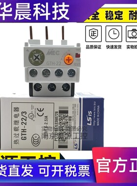 热过载继电器GTH-22/3 GTH-40 GTH-85/3 GTH-100 GTH-150 220/3