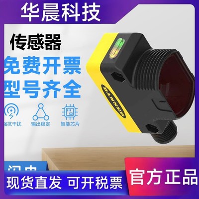 国产邦纳型光电开关QS30FF400Q传感器质量保证 反应灵敏 质保一年