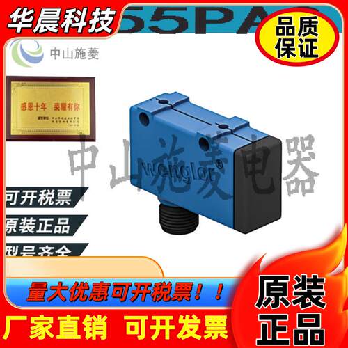 wenglor  威格勒 TM55PA2  漫反射感测器  TM55PA2  原装  议价