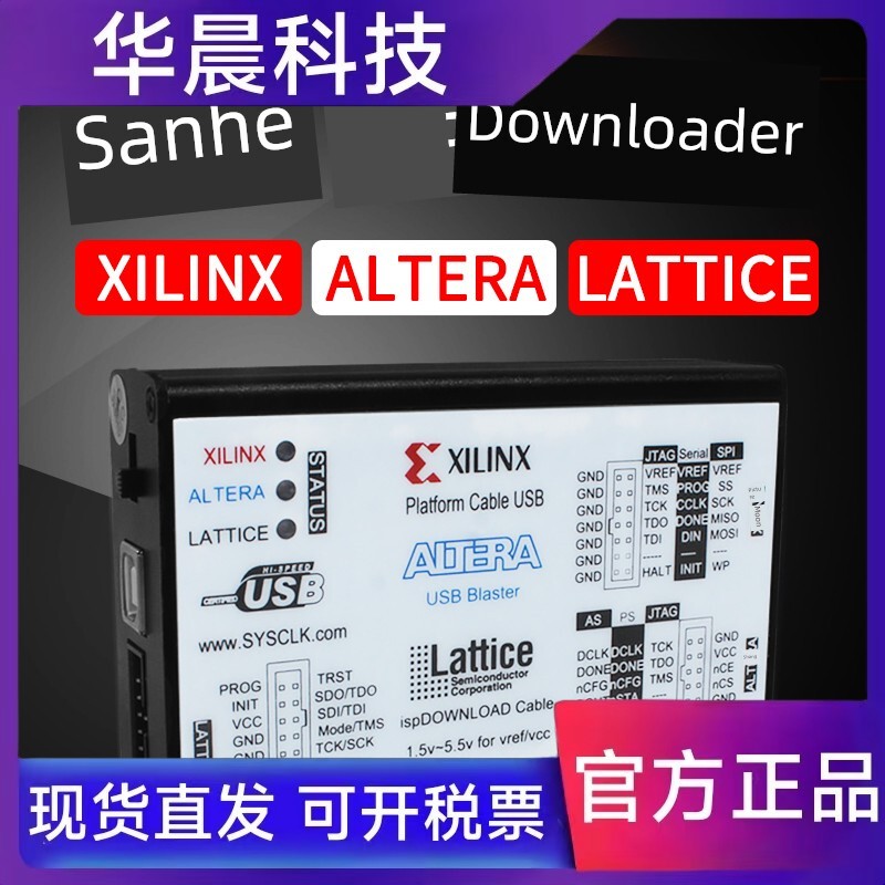 xilinx下载器altera下载线 lattice usb三合一 fpga cpld开发板