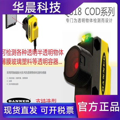 QS18EN6XLPC邦纳光电开关QS18EP6XLPC透明物检测QS18VN6XLP原装