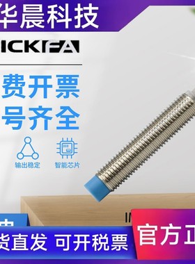 SICK FA传感器IMB08-04NNOVU2S/04NPOVT0K/04NNSVU2S/04NPSVU2S