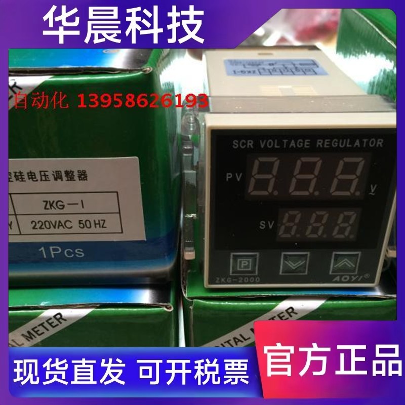AOYI奥仪ZKG-2000 ZKG-1 ZKG-I 可控硅电压调整器 调压表SSR-25DV