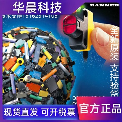 QS18VN6CV15/QS18VP6CV15/QS18VN6CV45/QS18VP6CV45美国邦纳色标