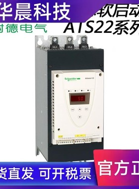 施耐德软启动器ATS22D17Q/32/47/62/75/88/ATS22C11Q /14/17/21