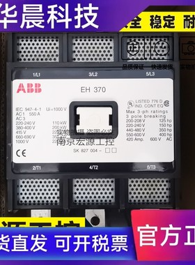 原装进口ABB交流接触器EH370 EH450 EH550 110V 220V 440质保一年