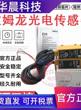 原装光电开关对射型传感器E3S-5B41 (E3S-5LB41+E3S-5DB41)