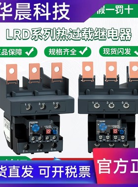 施耐德热过载继电器 LRD4365/LRD4367/LRD4369 热继 法国制造进口