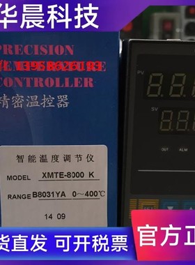 KEYANG科洋 XMTE-8000YA XMTE-B8031YA B8081YA K型 智能温控仪