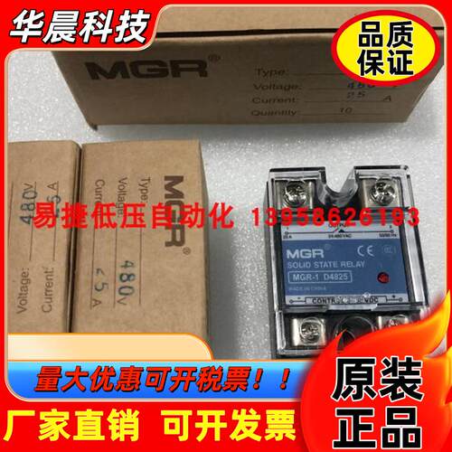 MGR固态继电器 MGR-1 D4825 D4840 D4860 D4890 D4810 A4840A4860