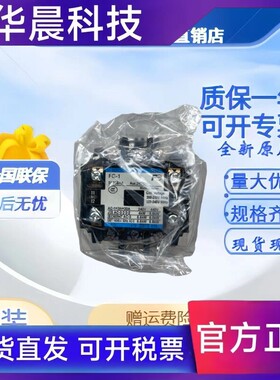 原装交流接触器 SF20BAA FC-1UL SF20B1A 220V FC-4UL FC-3Z16A