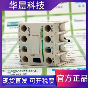 施耐德 LADN31C LADN22C LADN40C辅助触头顶装LC1D接触器常开常闭