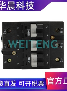 ABB交流接触器 EB63-30-00 三相30KW功率125A电流EPL3711074R0004