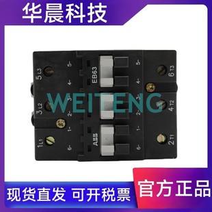 三相30KW功率125A电流EPL3711074R0004 EB63 ABB交流接触器