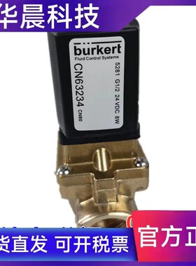 德国宝德电磁阀burkert 5281 A13 00134320 00134317 NBR MS G1/2