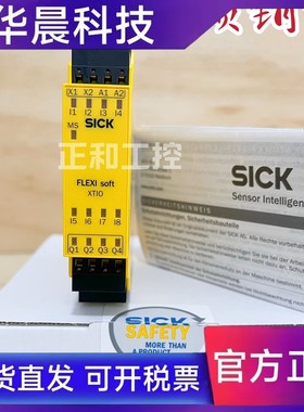 FX3-XTI084002 施克/SICK安全继电器 XTIO84002 1044125 现货正品