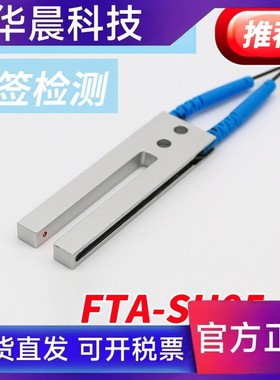 BOJKE原装5mm槽型光纤感测器PUE-4005 FFU712BC可检测标签