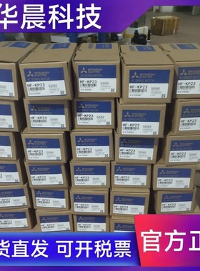 全新原装三菱电机HF-MP73/HF-MP73K/HF-MP73B/HF-MP73BK质保一年