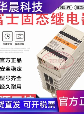 原装富士固态继电器SS101 SS201-3Z-D3  SS301 SS401-3Z-D3 现货