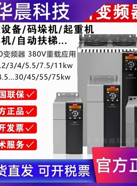 全新原装正品丹佛斯变频器FC360 380v1.5/0.75kwProfiNet