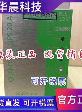 2866239菲尼克斯20A不间断电源全新原装QUINT-DC-UPS/24DC/20