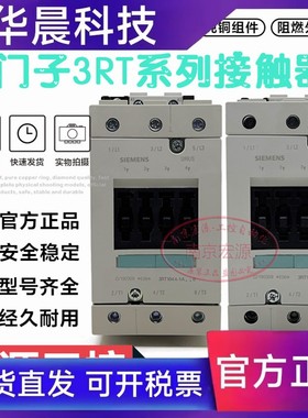 原装西门子接触器3RT1044/1045/1046-1AG20/1AN20/1AB00/1AP00