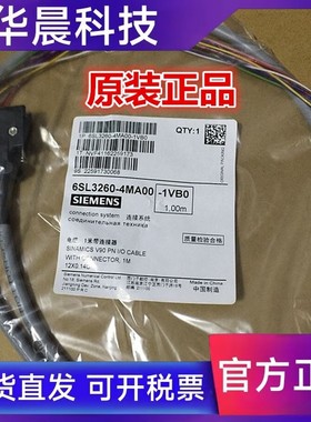 西门子IO电缆6SL3260-4MA00-1VB0长度1m原装现货6SL32604MA001VB0