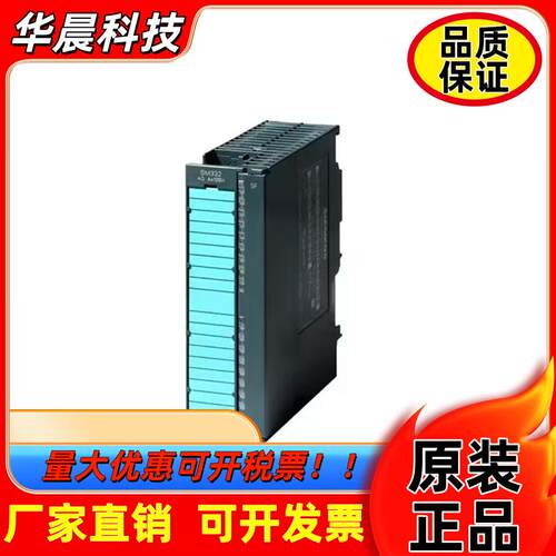 西门子SM 332模拟量模块6ES7332-5HD01-5HF00-5HB01-7ND02-0AB0