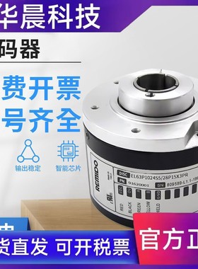 意尔创型中空编码器EL63P/PB2000S5/28P15X3PR/EL63G120S5空心轴