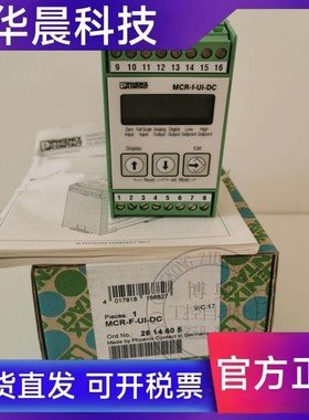 菲尼克斯原装频率测量变送器MCR-F-UI-DC 2814605 询价