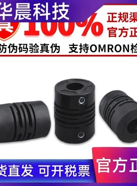 欧姆龙原装编码器联轴器M6 M8 E69-C08B C68B C610 C10M C04B C06
