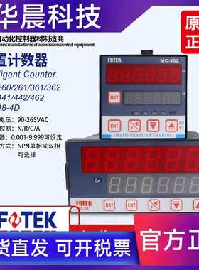 台湾进口原装阳明总量批量计数器计米器MC-361/362/341262/261461