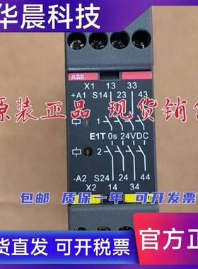 ABB安全扩展继电器2TLA010030R0000 E1T 0S 24VDC 全新原装正品