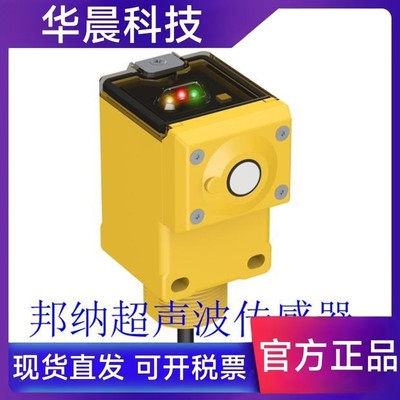 Q45ULIU64BCR原装进口Q45ULIU64ACR美国邦纳超声波传感器张力液位