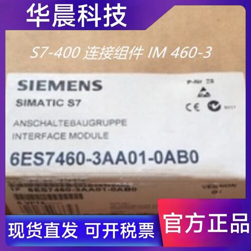 6ES7460-3AA01-0AB0西门子S7-400 IM460-3 6ES7 460-3AA01-0AB0