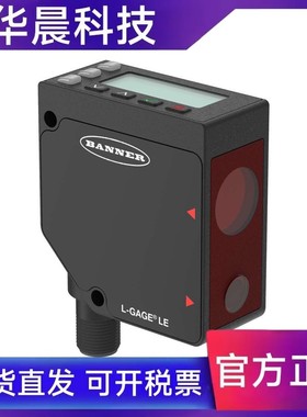 LE550I/LE550IQ/LE550U/LE550UQ美国邦纳激光测距位移传感器