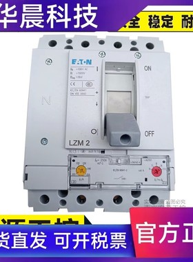 正品伊顿穆勒断路器LZM2 LZMC2-4-A250 N2 B2 S2 H2 4P A200 A160