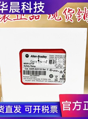 罗克韦尔安全继电器 MSR127RP 440R-N23135/MSR127TP 440R-N23132