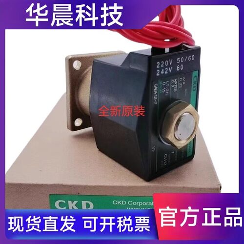 全新原装CKD板式电磁阀GAB412-1/2/3/4/5/6/7-02ES AC220VAC110V
