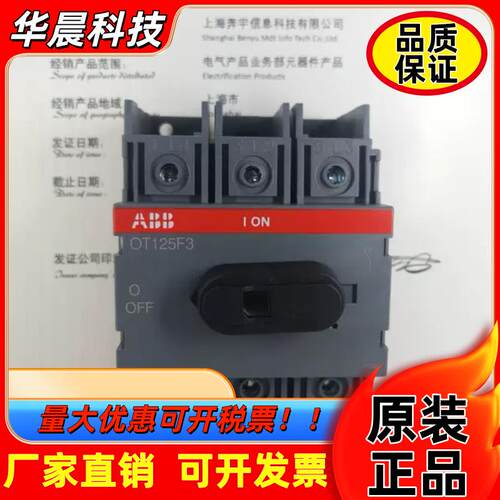 ABB隔离开关OT16F3 OT25F3 OT40F3 OT63F3 OT100F3 OT125F3三极