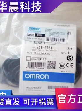 欧姆龙光电开关E3T-ST11M/ST22M/ST31/CD11/SL24/FD12/LS63/SR41