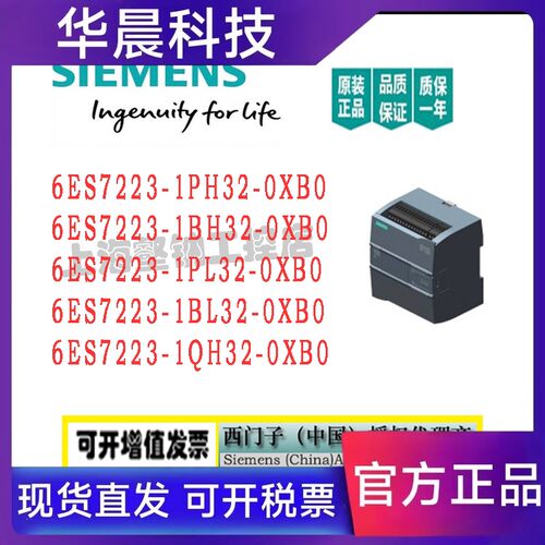正品S7-12006ES7223 6ES7 2231PL32/1BL32/1PH32/1BH32/1QH320XB0